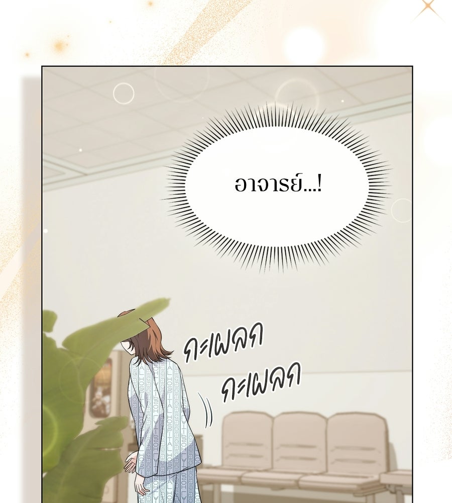 ภรรยากำมะลอ - หน้า 40