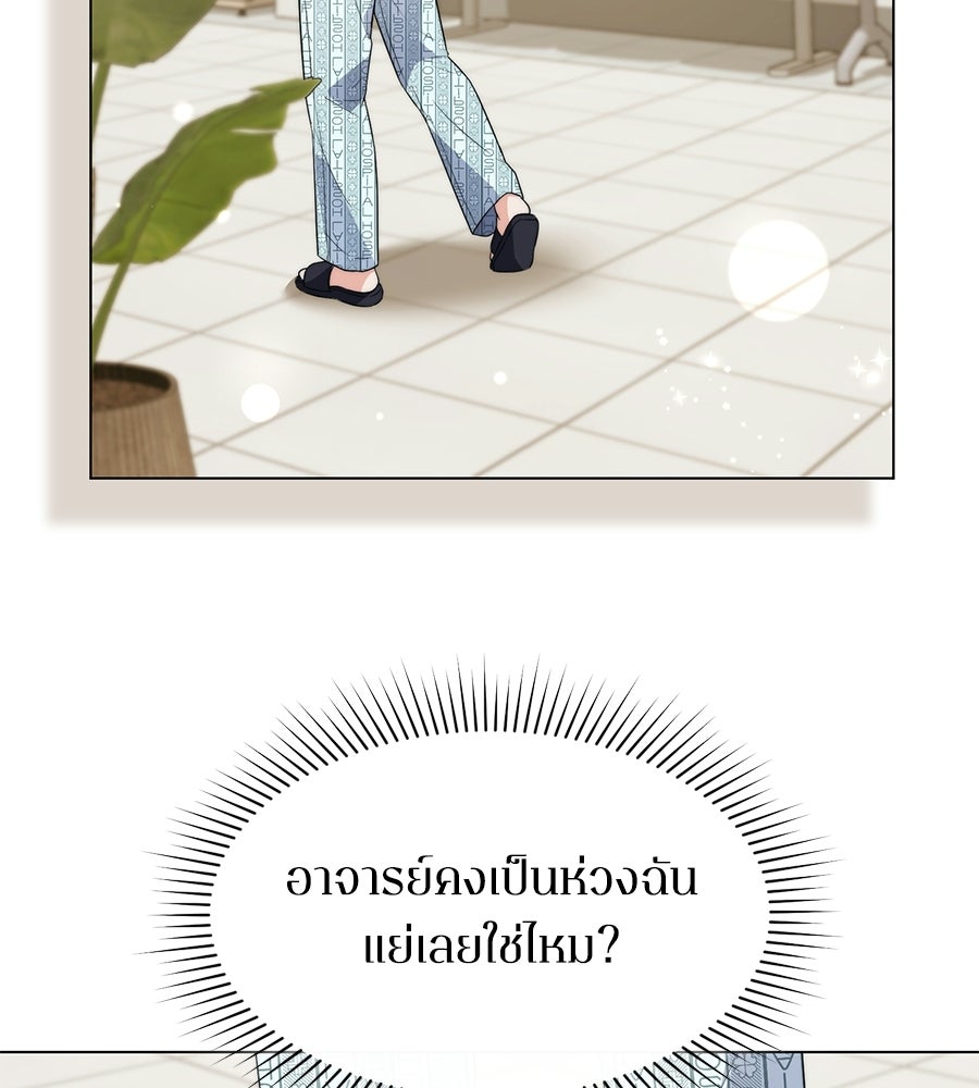 ภรรยากำมะลอ - หน้า 41