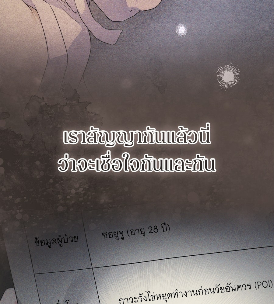 ภรรยากำมะลอ - หน้า 45