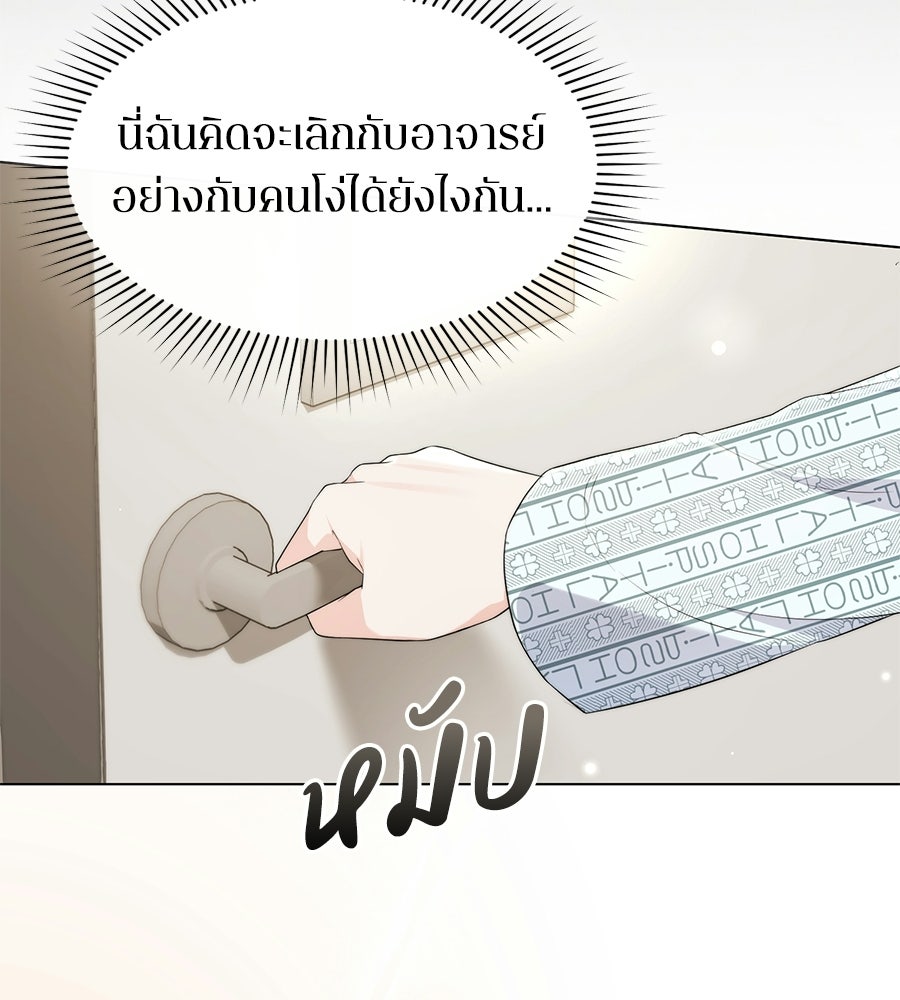 ภรรยากำมะลอ - หน้า 48