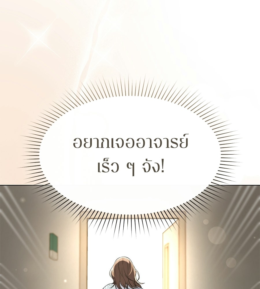 ภรรยากำมะลอ - หน้า 49