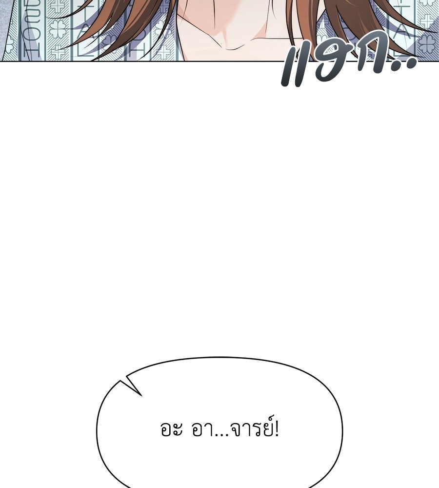 ภรรยากำมะลอ - หน้า 53