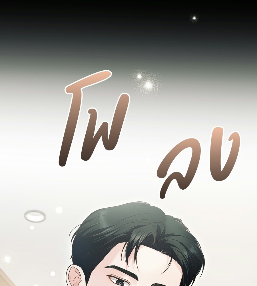 ภรรยากำมะลอ - หน้า 6