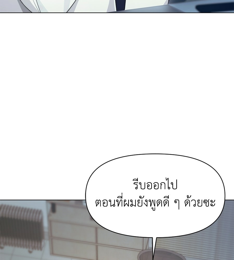 ภรรยากำมะลอ - หน้า 63