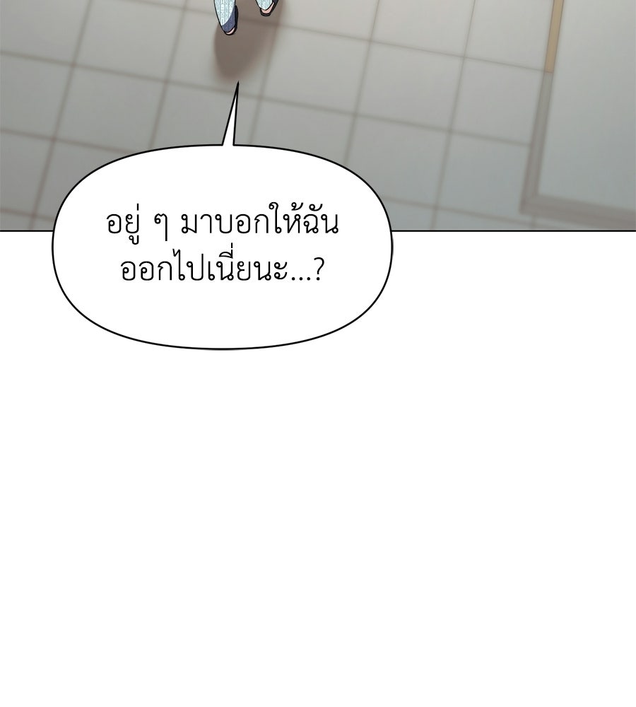 ภรรยากำมะลอ - หน้า 65