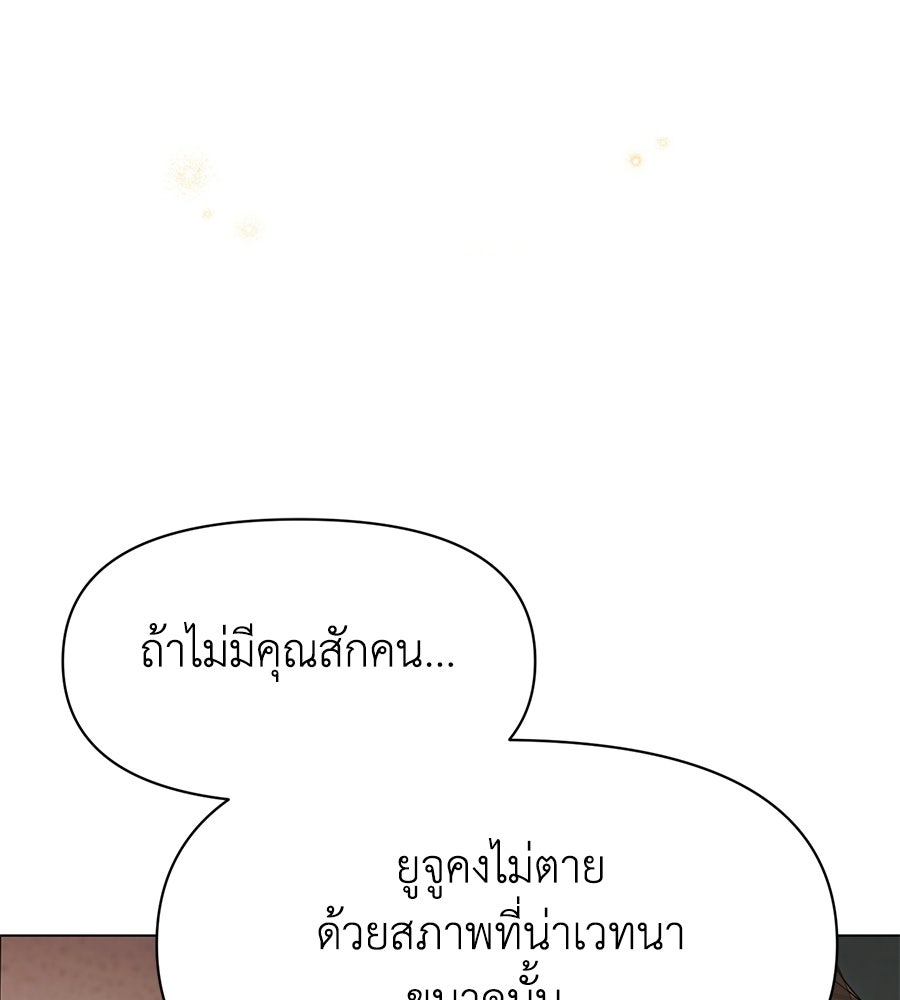 ภรรยากำมะลอ - หน้า 71
