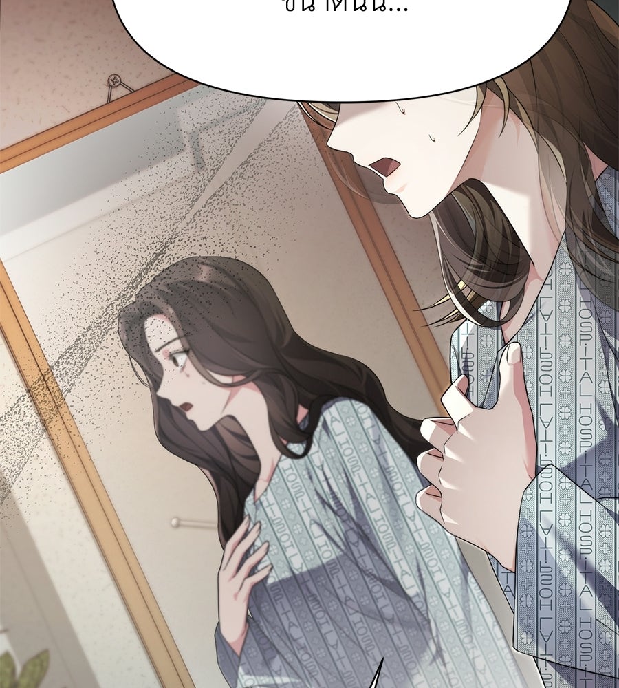 ภรรยากำมะลอ - หน้า 72