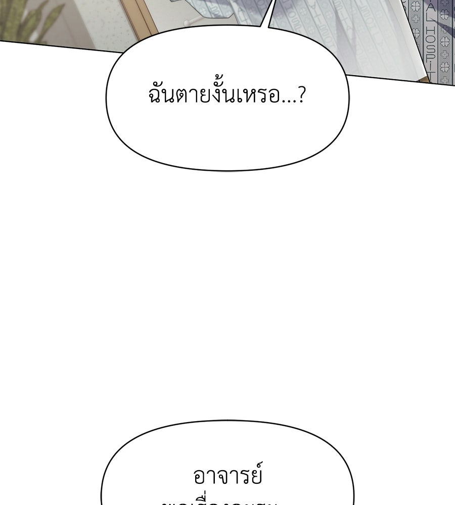 ภรรยากำมะลอ - หน้า 73