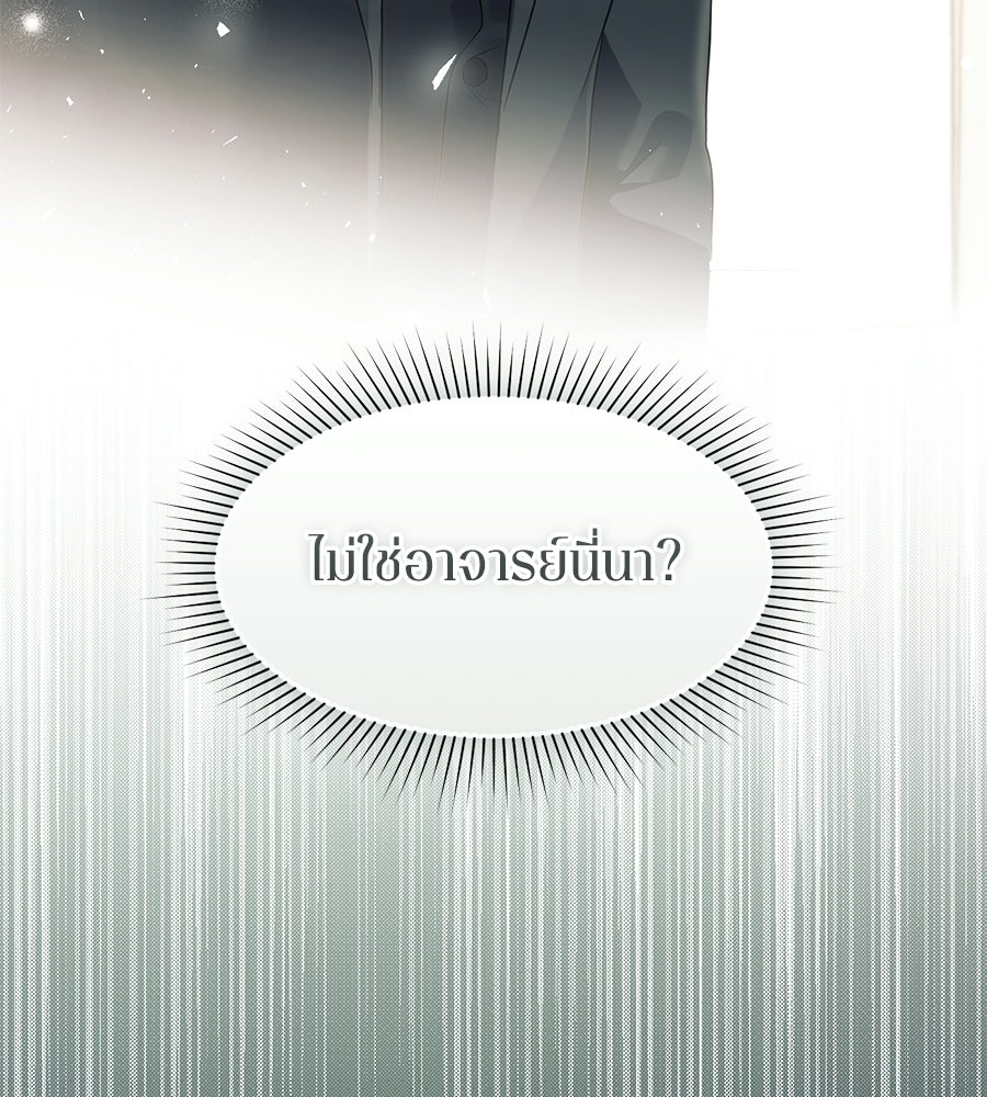 ภรรยากำมะลอ - หน้า 8