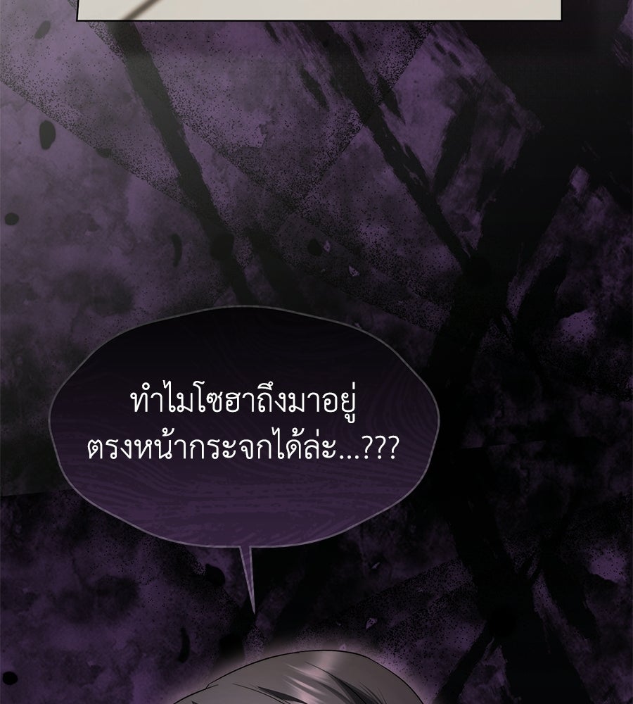 ภรรยากำมะลอ - หน้า 80