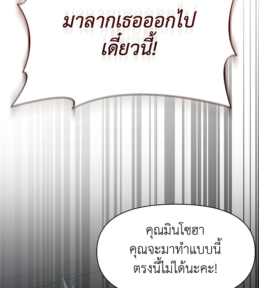 ภรรยากำมะลอ - หน้า 84