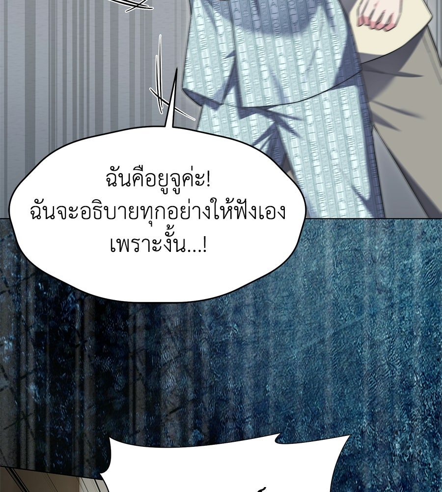 ภรรยากำมะลอ - หน้า 86