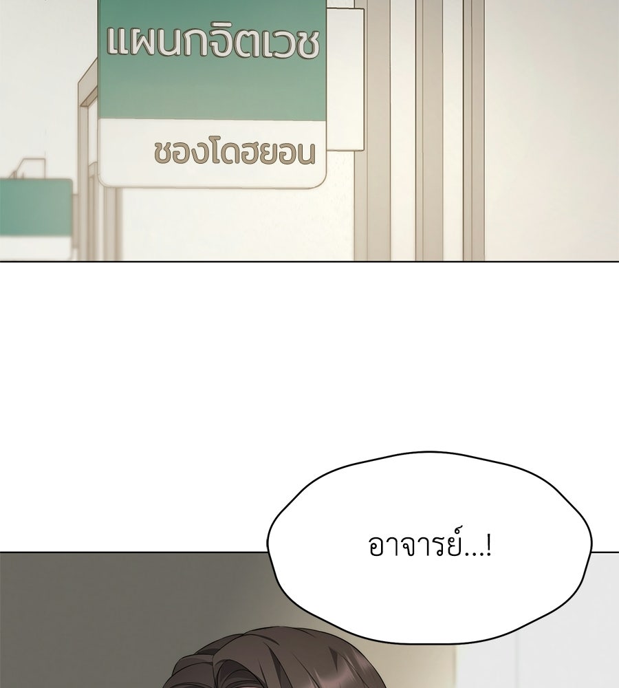ภรรยากำมะลอ - หน้า 96