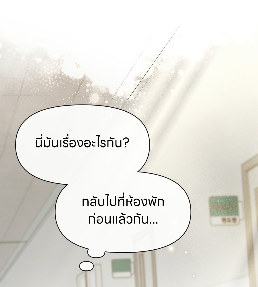 ภรรยากำมะลอ - หน้า 98