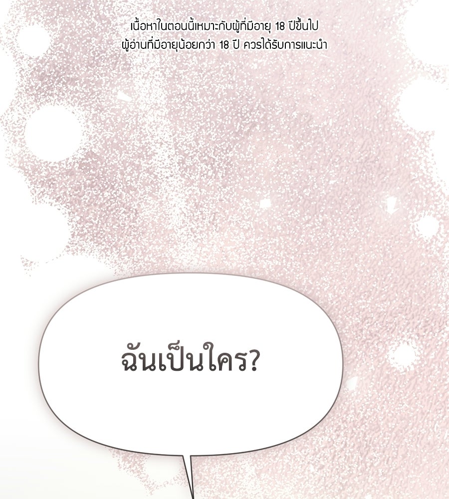 ภรรยากำมะลอ - หน้า 1