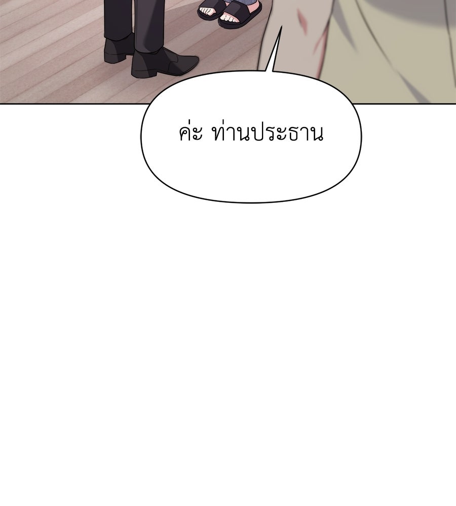 ภรรยากำมะลอ - หน้า 10