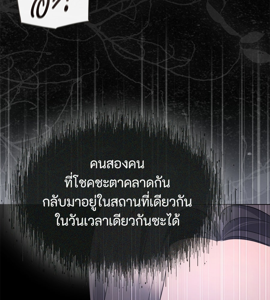 ภรรยากำมะลอ - หน้า 100