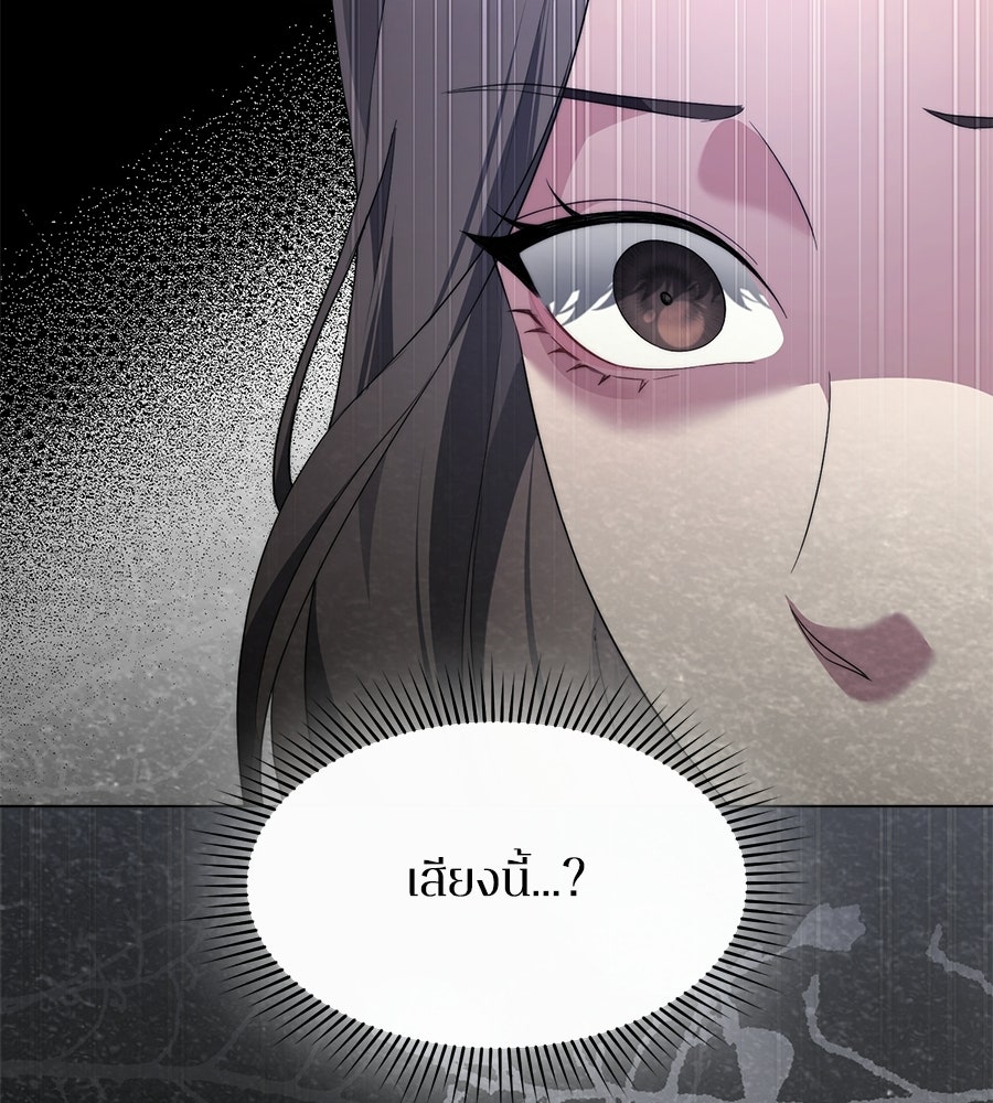ภรรยากำมะลอ - หน้า 101
