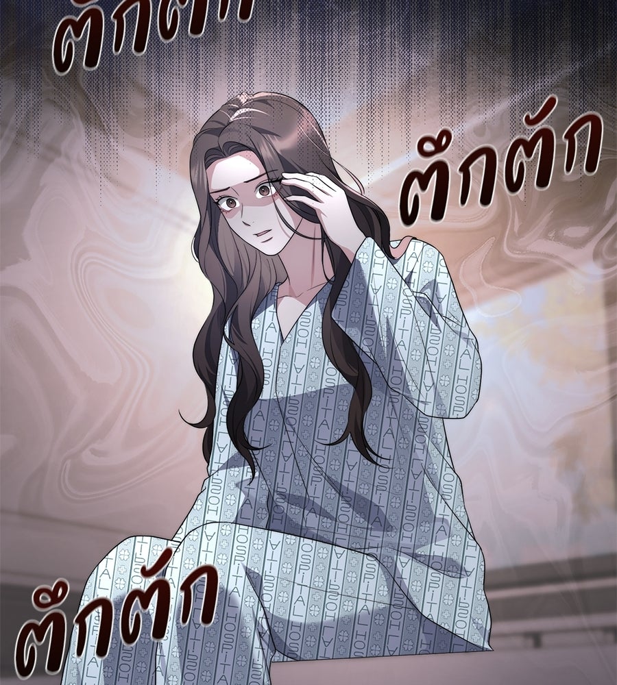 ภรรยากำมะลอ - หน้า 104
