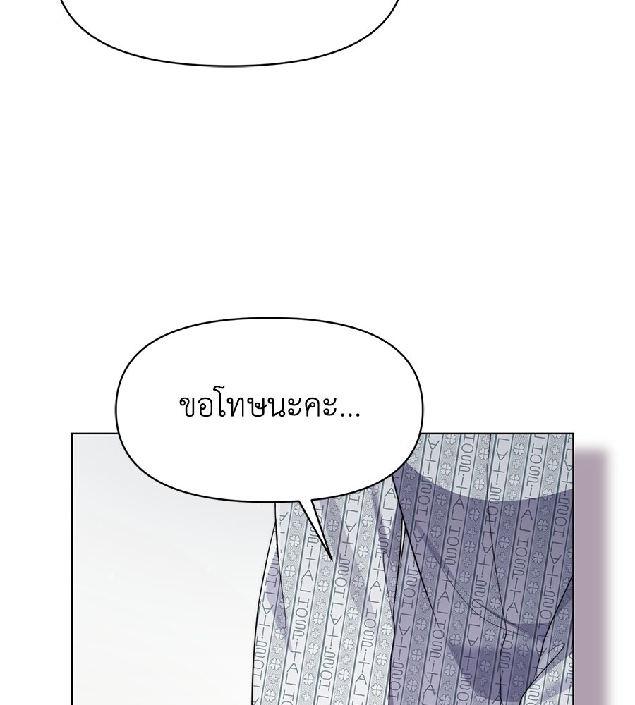 ภรรยากำมะลอ - หน้า 108