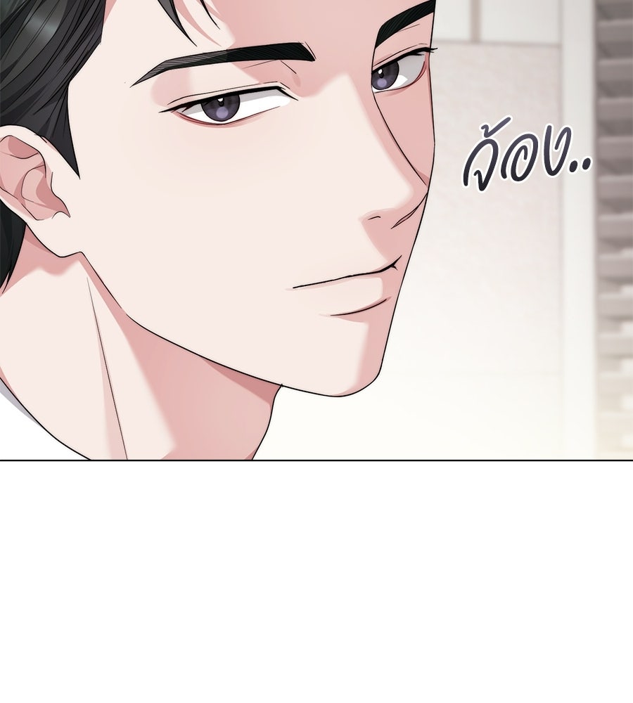 ภรรยากำมะลอ - หน้า 111
