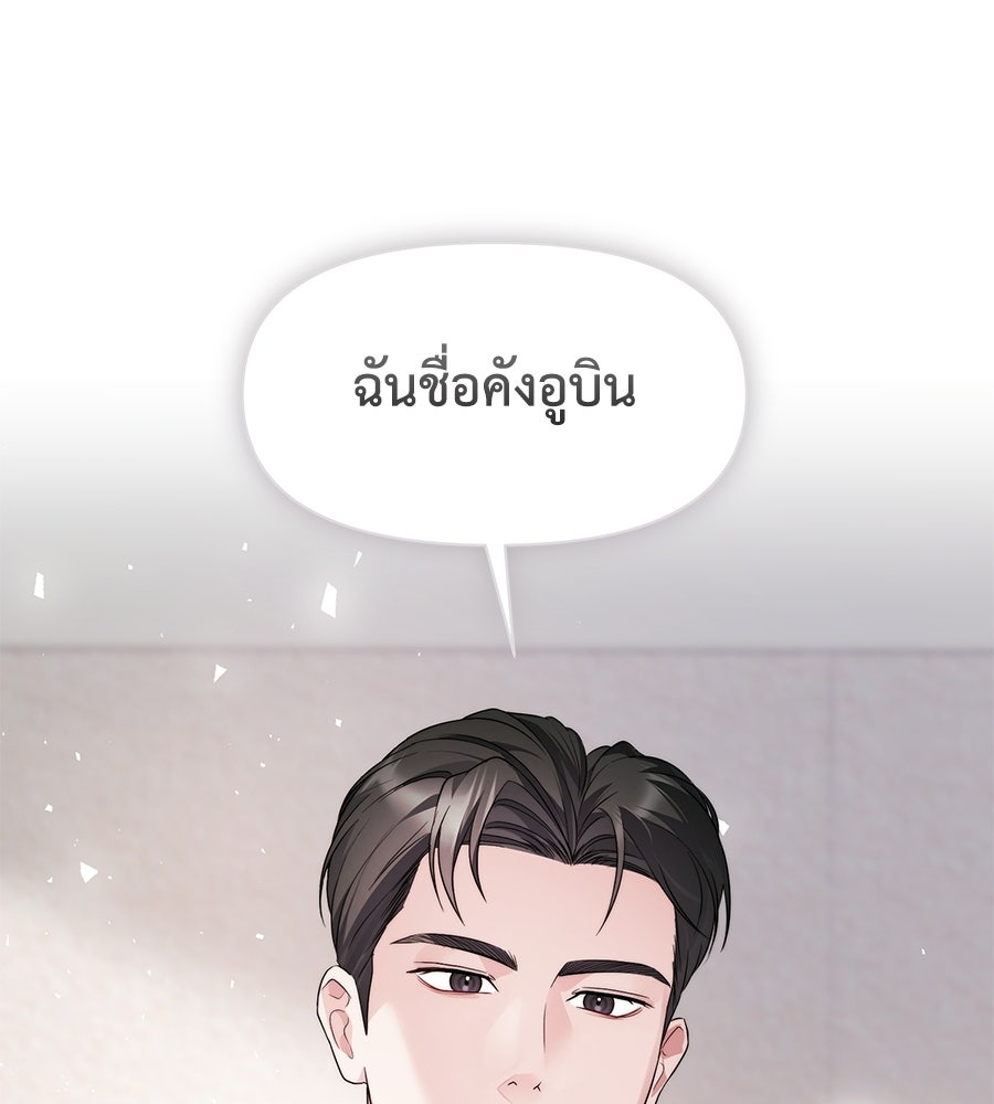 ภรรยากำมะลอ - หน้า 112