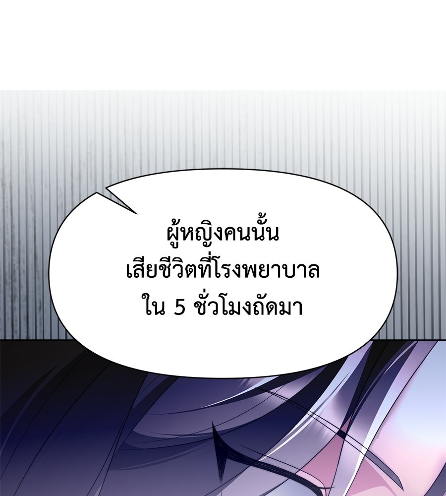 ภรรยากำมะลอ - หน้า 121