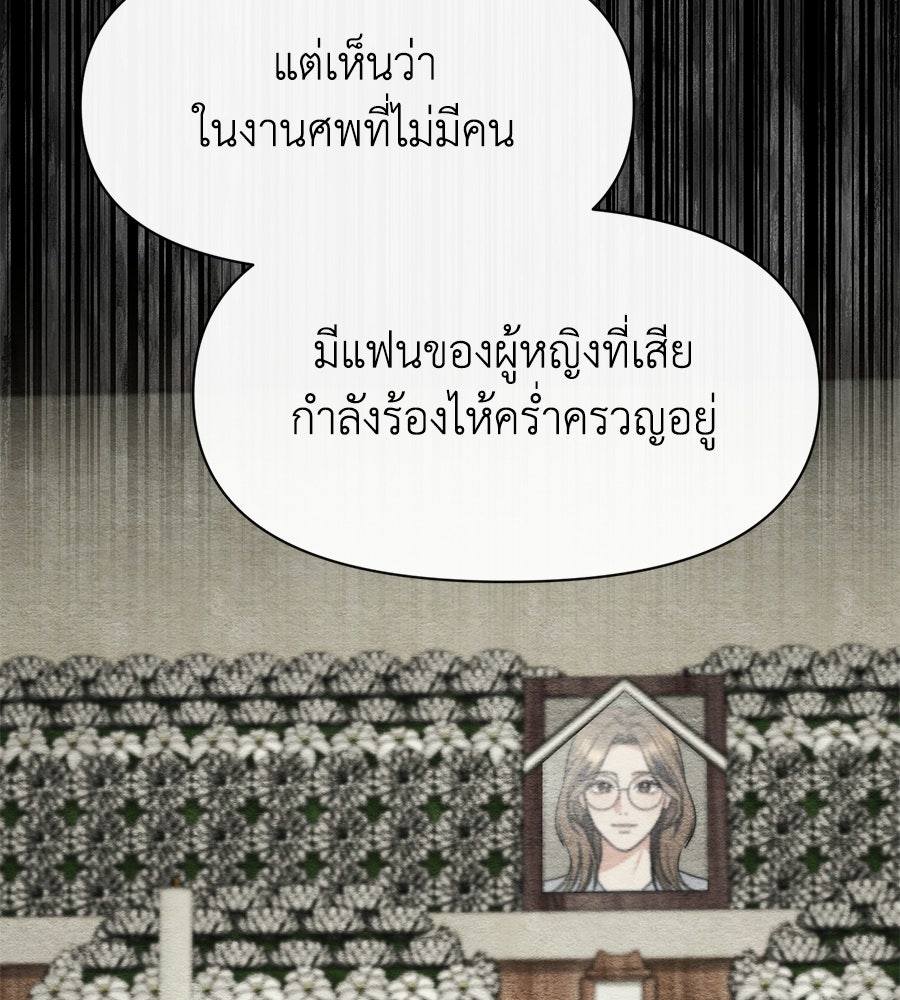 ภรรยากำมะลอ - หน้า 124