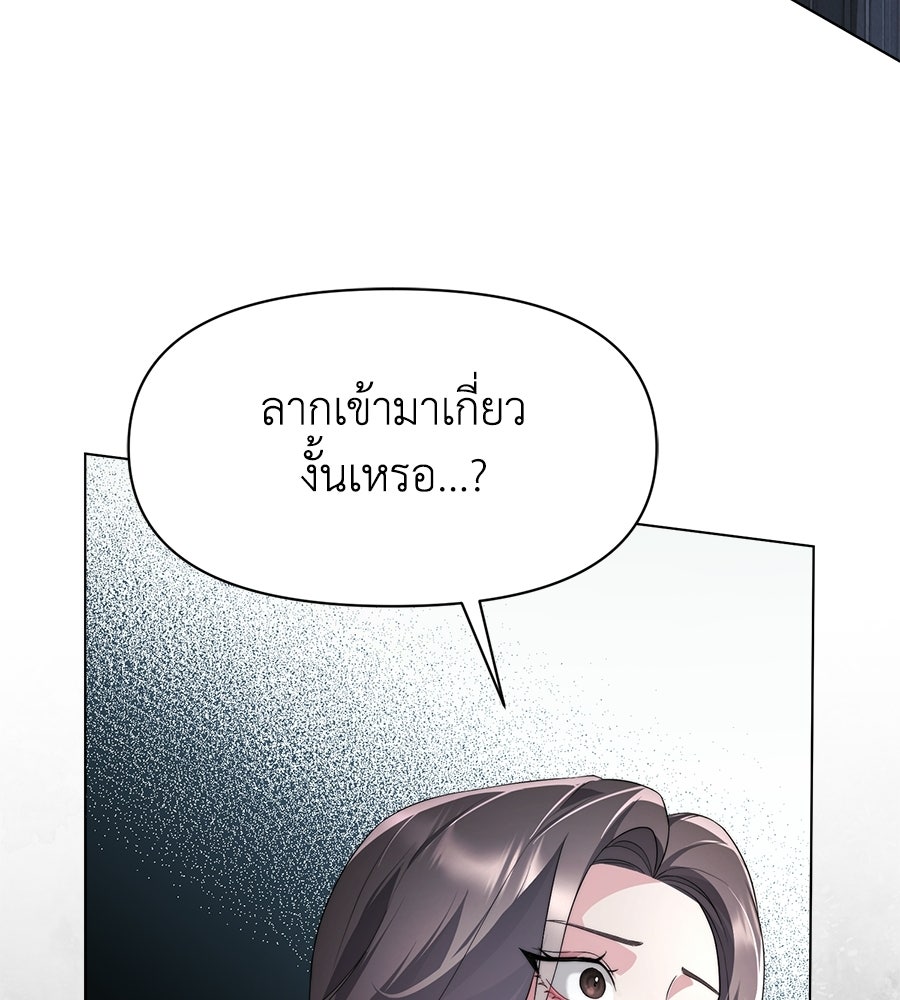 ภรรยากำมะลอ - หน้า 133