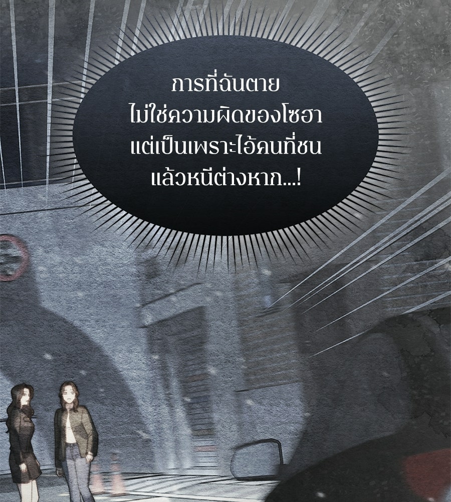 ภรรยากำมะลอ - หน้า 135