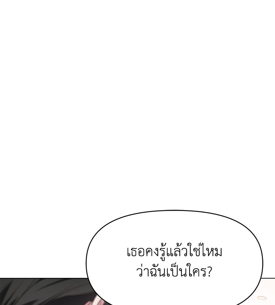 ภรรยากำมะลอ - หน้า 14
