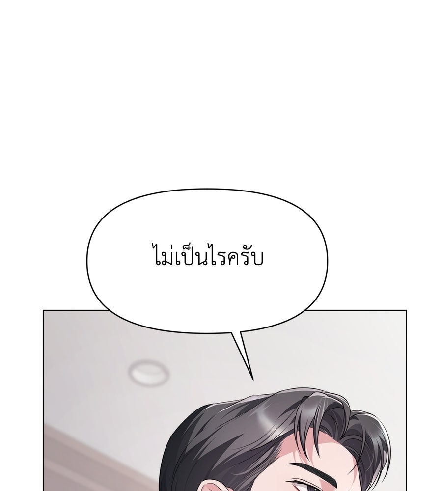 ภรรยากำมะลอ - หน้า 146