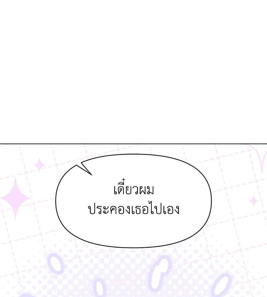 ภรรยากำมะลอ - หน้า 148