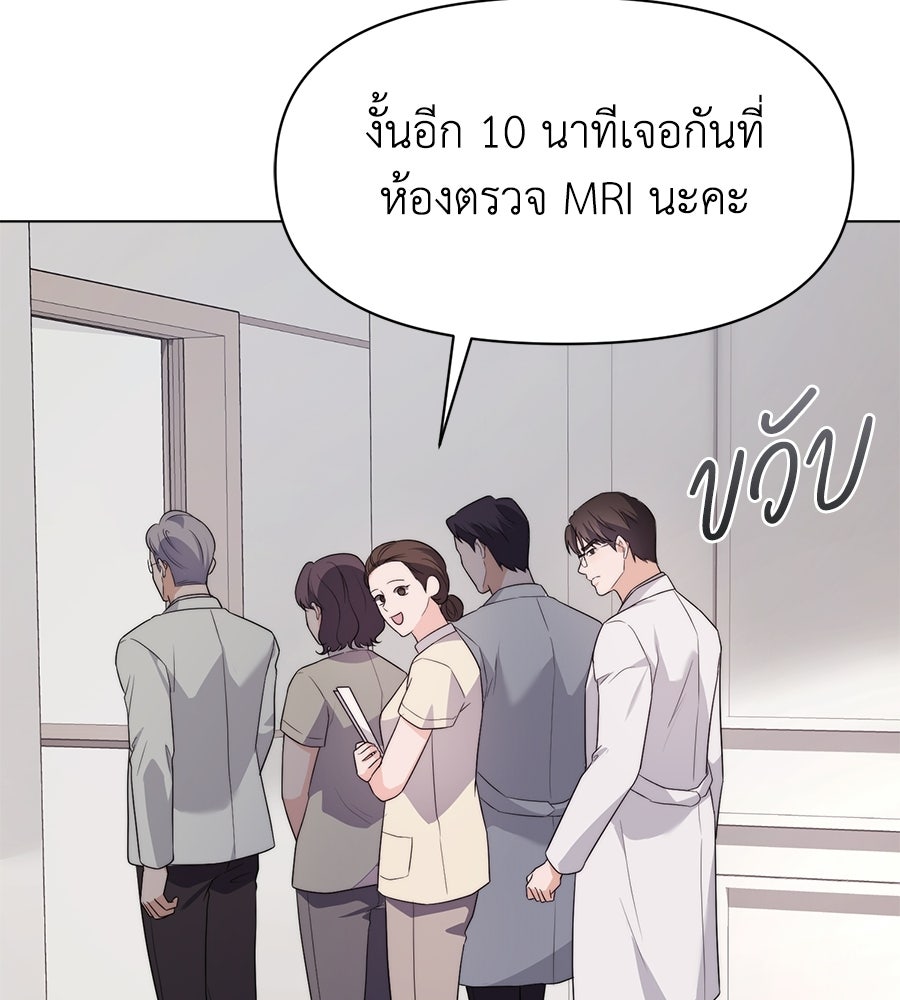 ภรรยากำมะลอ - หน้า 150