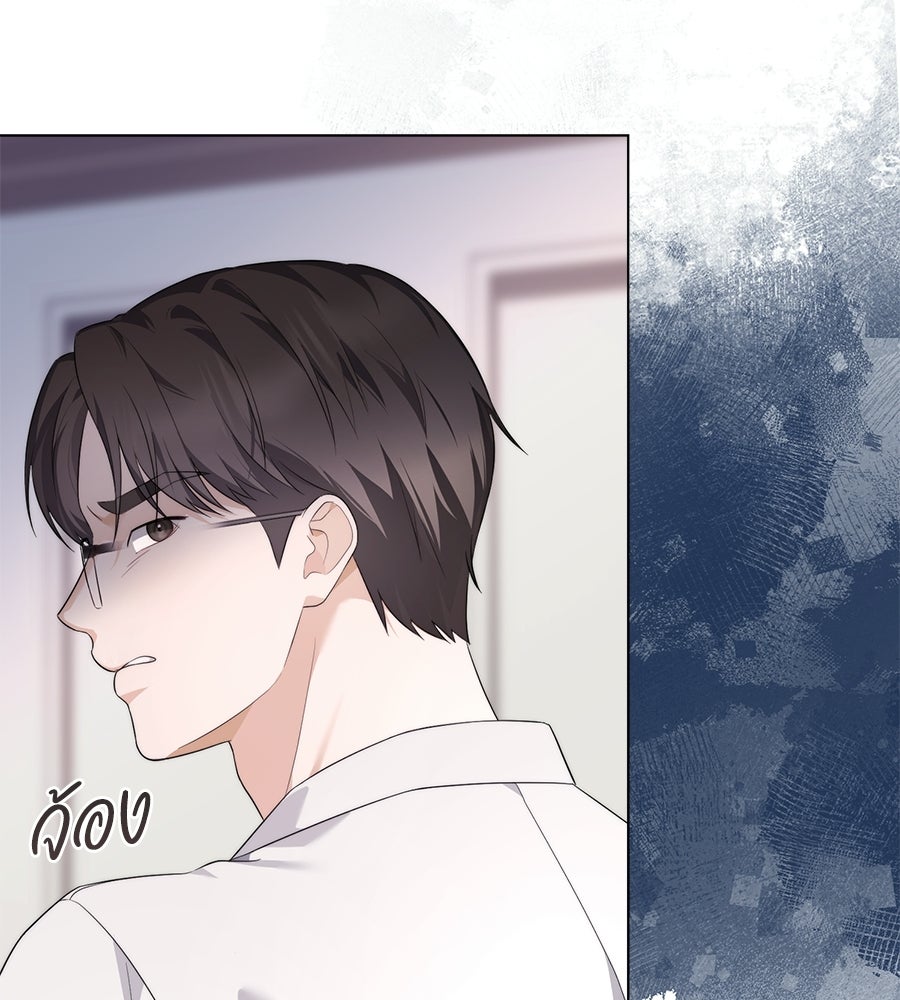 ภรรยากำมะลอ - หน้า 152