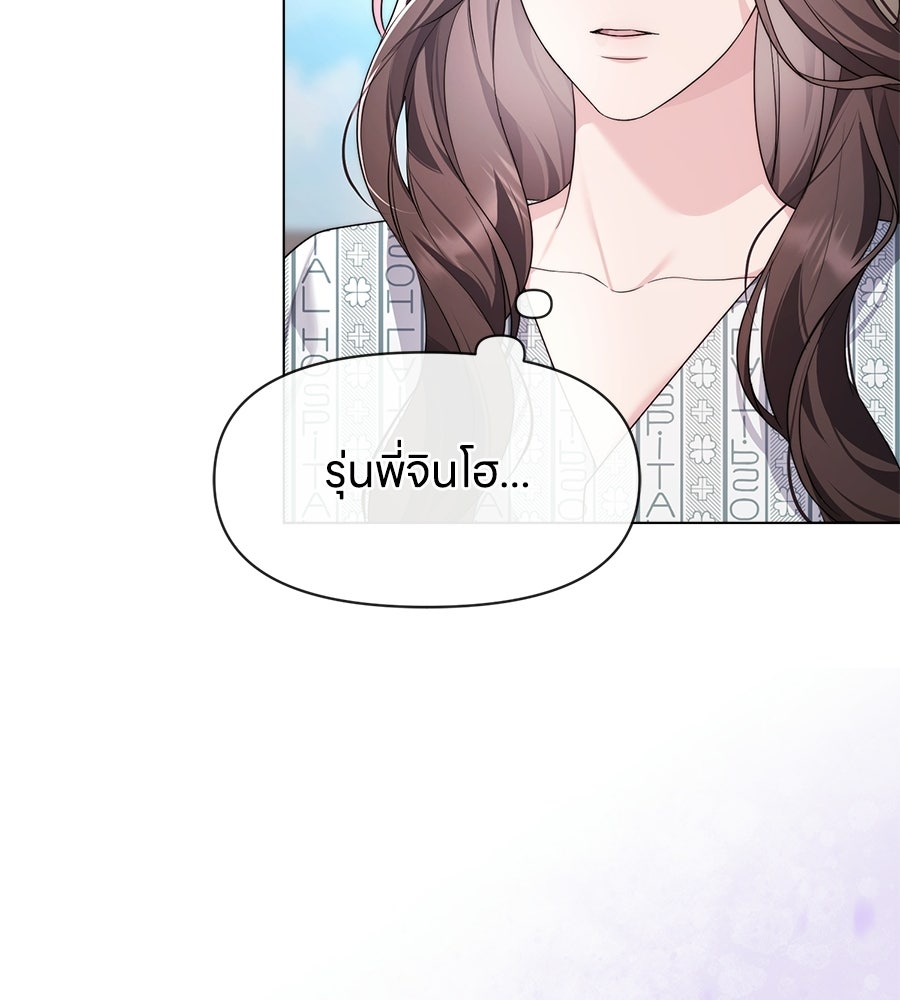 ภรรยากำมะลอ - หน้า 154