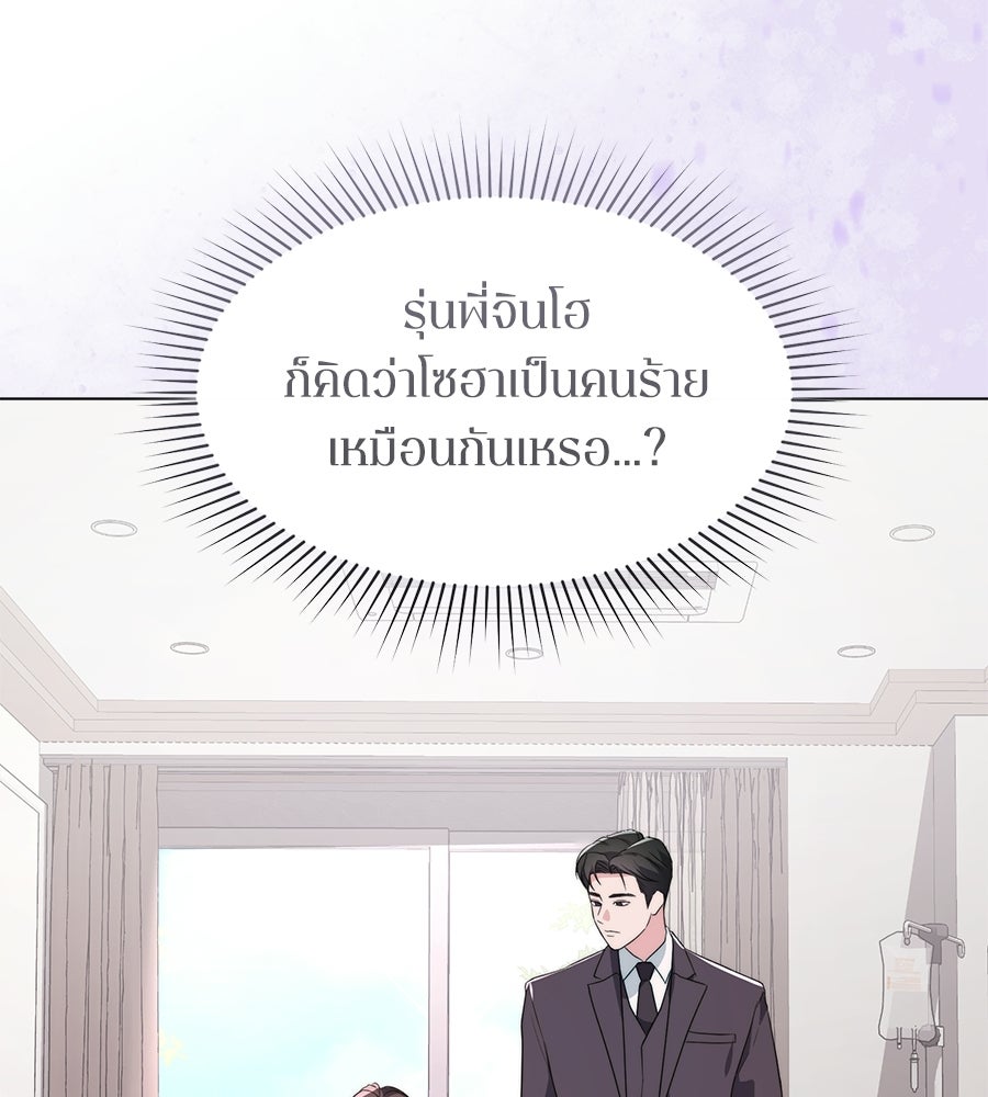 ภรรยากำมะลอ - หน้า 155
