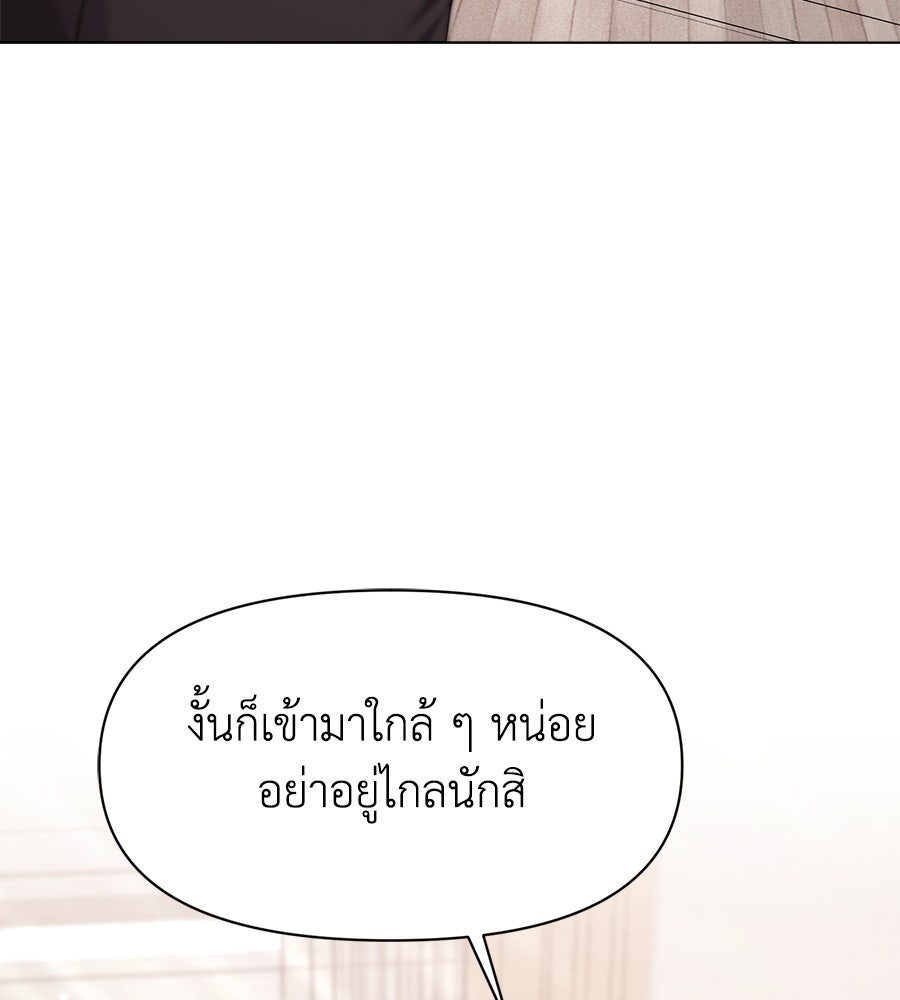 ภรรยากำมะลอ - หน้า 16