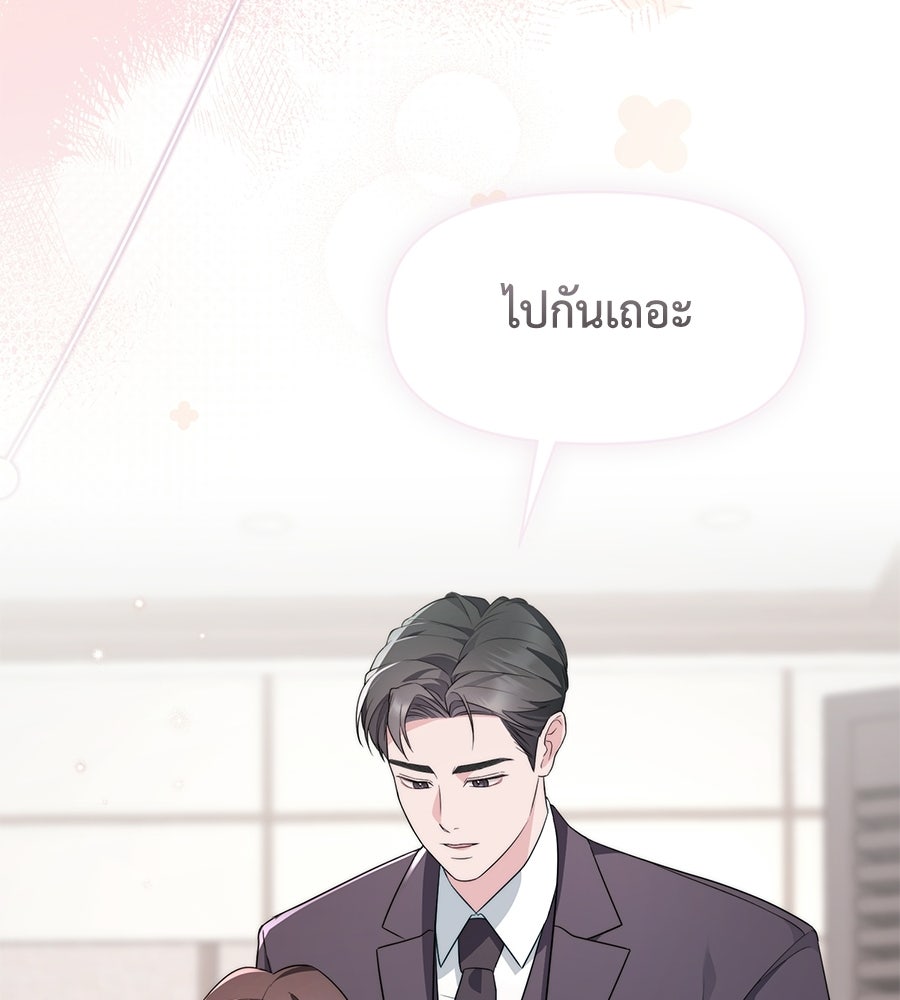 ภรรยากำมะลอ - หน้า 161