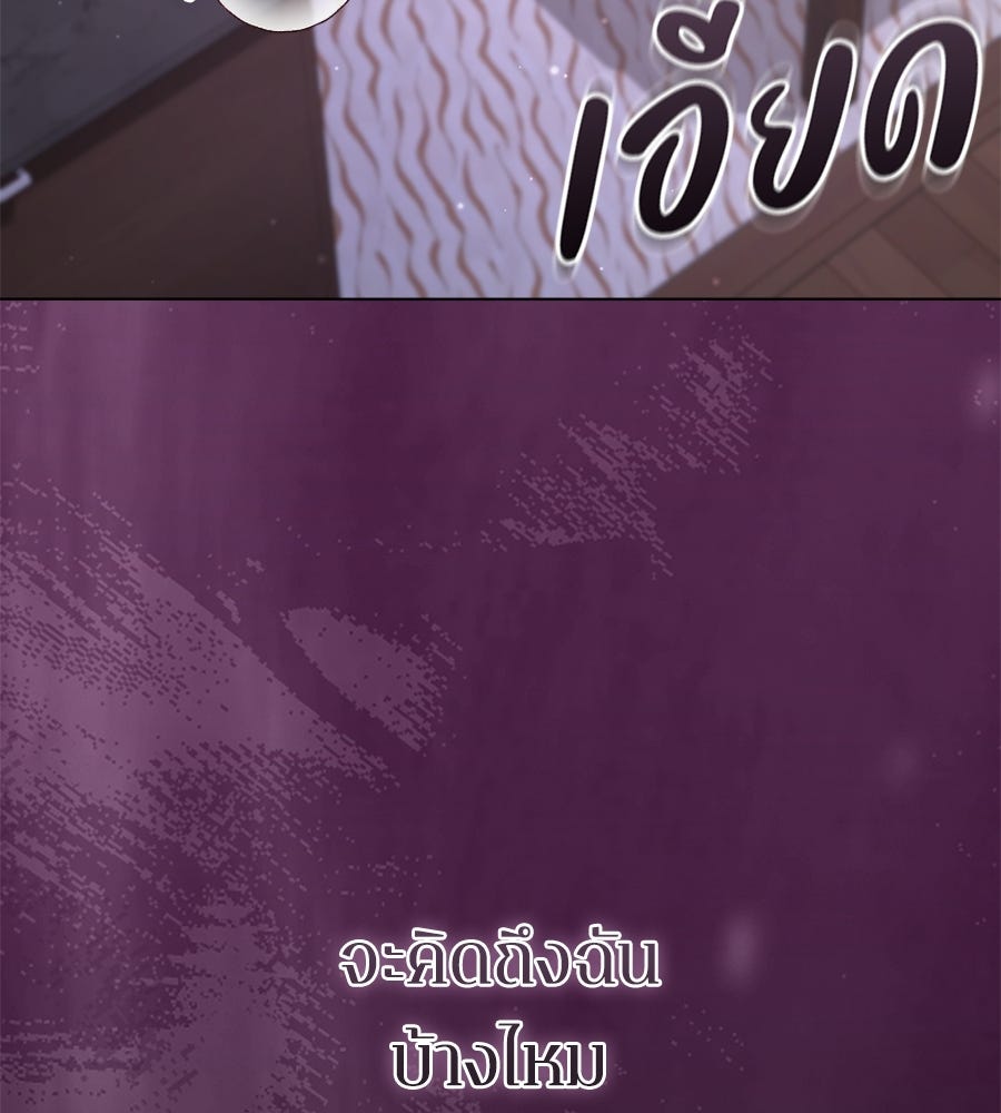 ภรรยากำมะลอ - หน้า 178