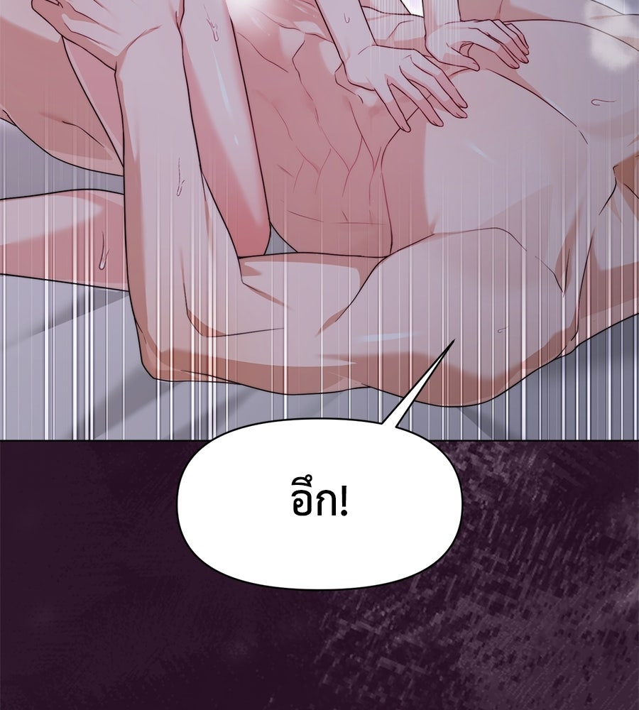 ภรรยากำมะลอ - หน้า 181