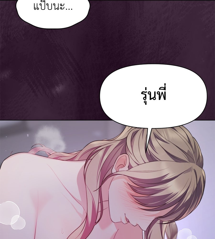 ภรรยากำมะลอ - หน้า 183