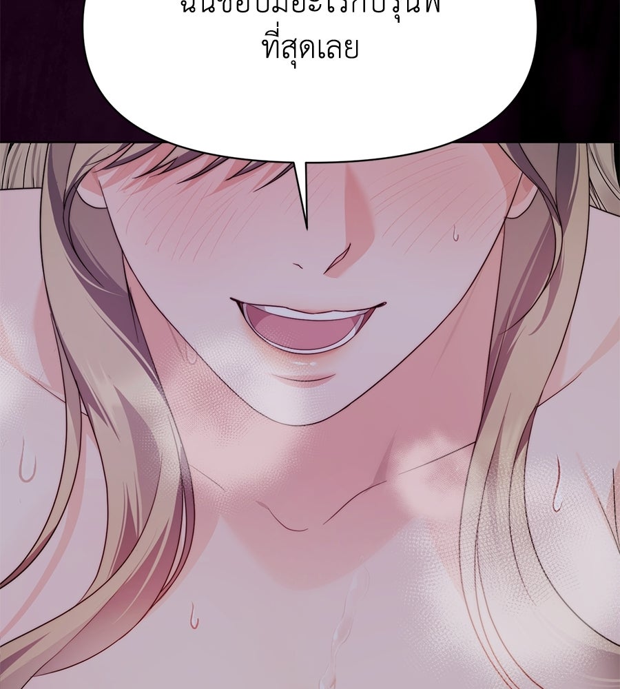 ภรรยากำมะลอ - หน้า 186