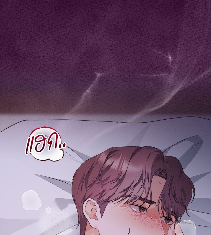 ภรรยากำมะลอ - หน้า 189