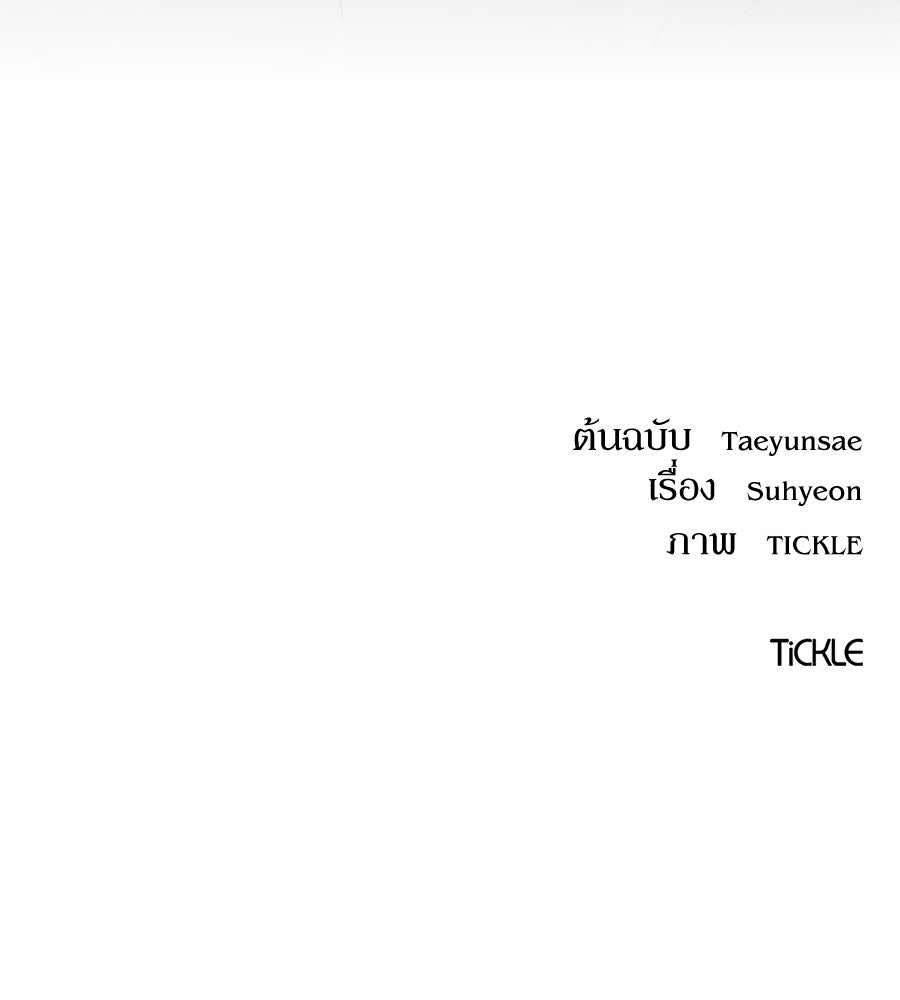 ภรรยากำมะลอ - หน้า 195
