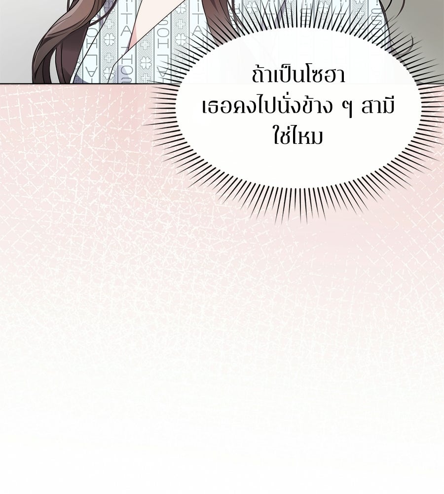 ภรรยากำมะลอ - หน้า 20