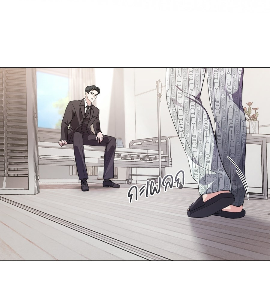 ภรรยากำมะลอ - หน้า 21