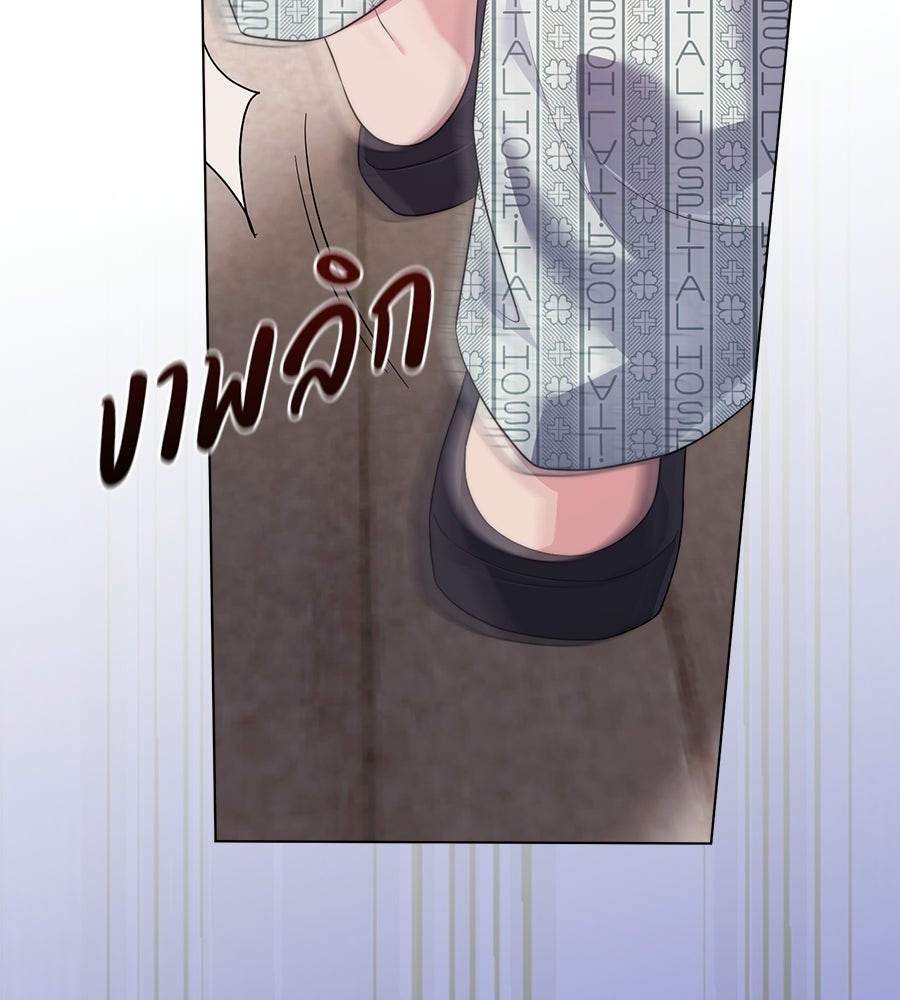 ภรรยากำมะลอ - หน้า 23