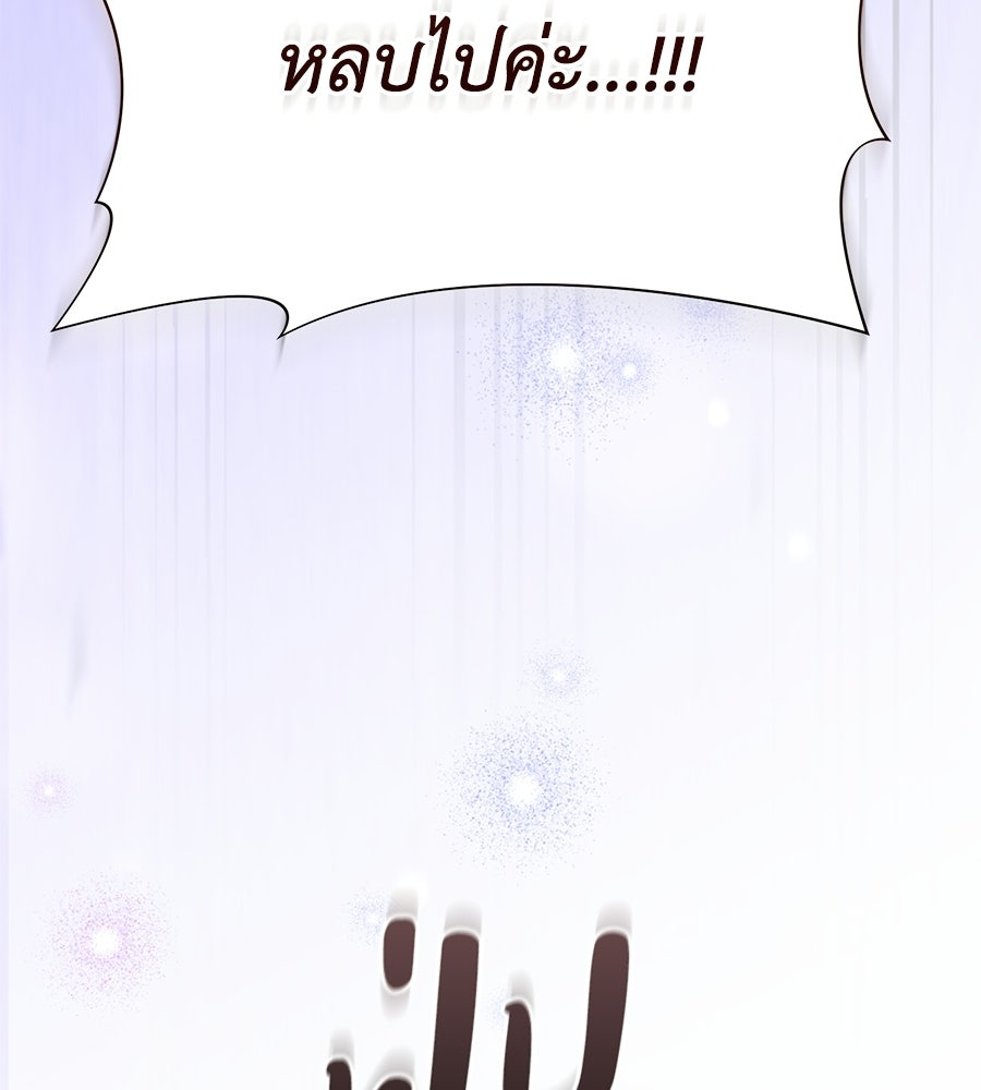 ภรรยากำมะลอ - หน้า 27