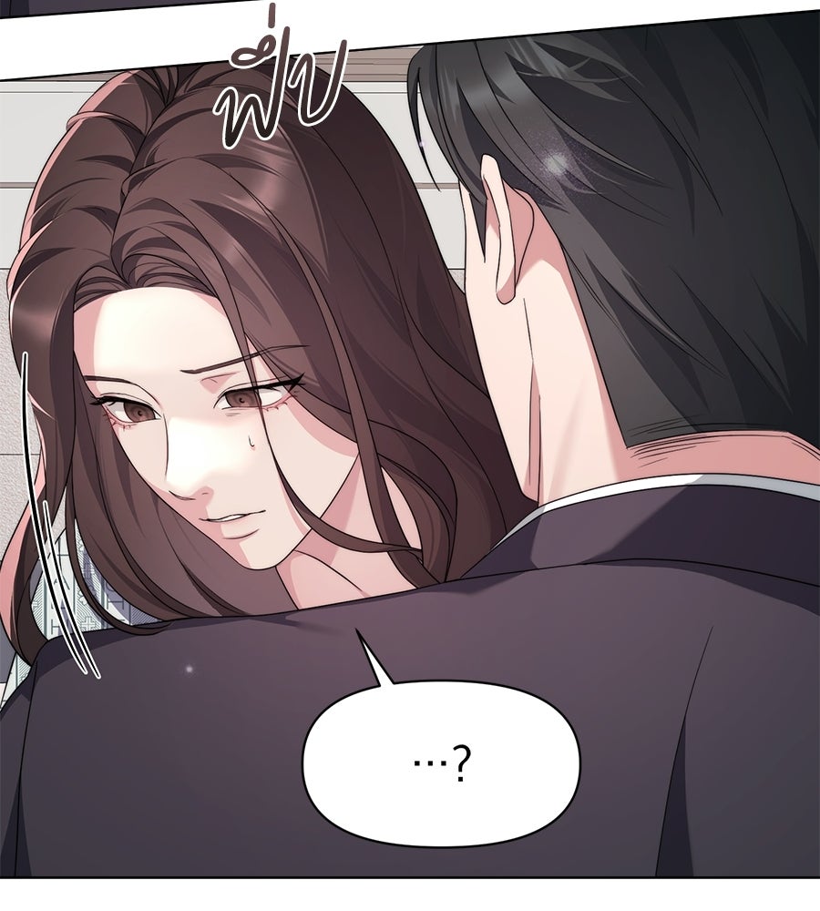 ภรรยากำมะลอ - หน้า 29